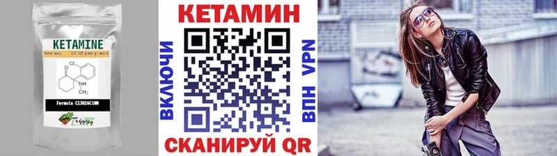 КЕТАМИН VHQ  Купить закладки  Карабаш 