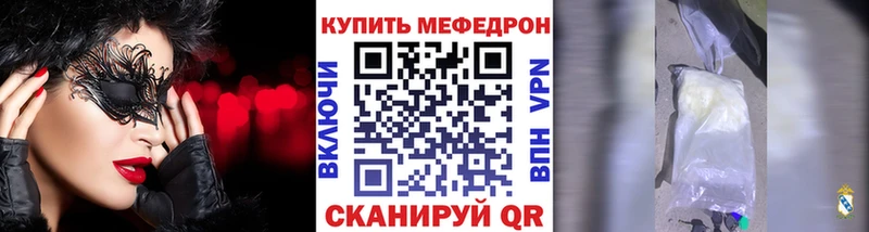 Купить  Карабаш  МЕФ мука 