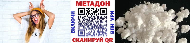 МЕТАДОН белоснежный  Купить где  Карабаш 